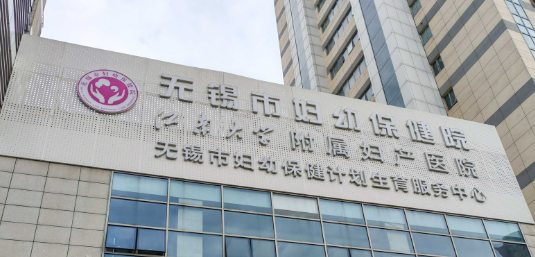 无锡市妇幼保健院整形美容科玻尿酸填充怎么样？口碑解读、医生推荐