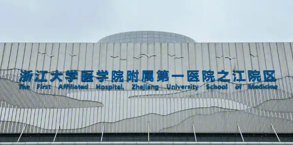浙江大学医学院第一医院整形科艾莉薇怎么样？全新介绍&价格汇总！