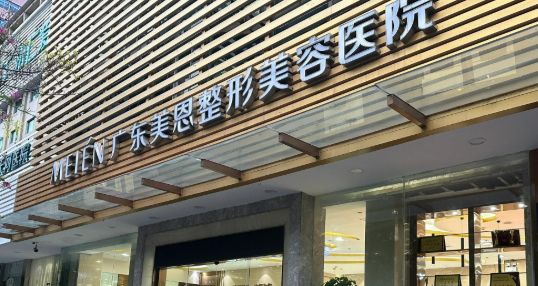 杭州萧山耀然医学美容门诊部艾莉薇怎么样？科室介绍+价格表参考！