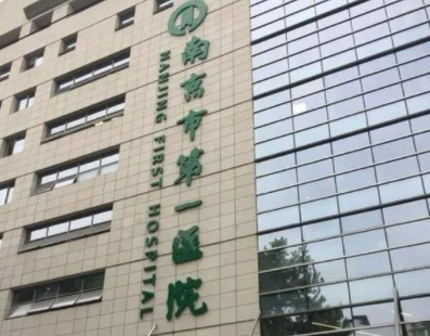 南京一院整形外科玻尿酸填充正规吗？医院简介、价格明细表公开！