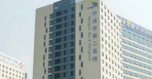 中国科学院大学宁波华美医院整形乔雅登怎么样？医生推荐、小编点评、价格表