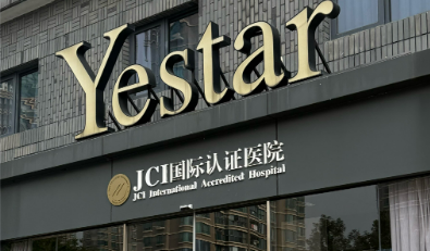 宁波艺星时光美容乔雅登好吗?医院简介、热门项目价格公开！