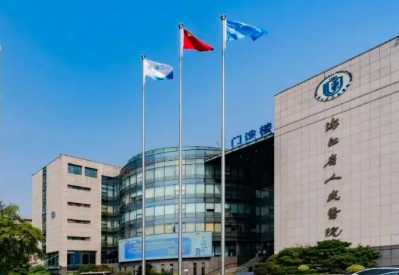 浙江省人民医院整形外科怎么样？医院介绍、医生推荐