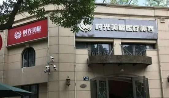宁波海曙壹秒医疗美容诊所宝尼达正规吗？项目价格表及医院简介一览