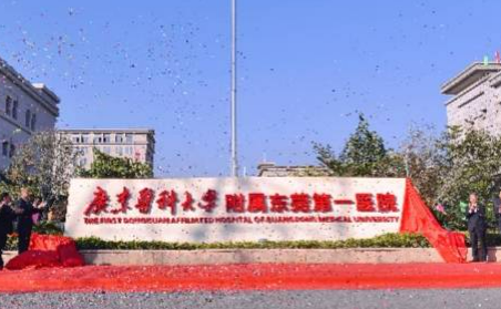 广东医科大学附属东莞第一医院整形科伊妍仕怎么样？价格更新|医院口碑