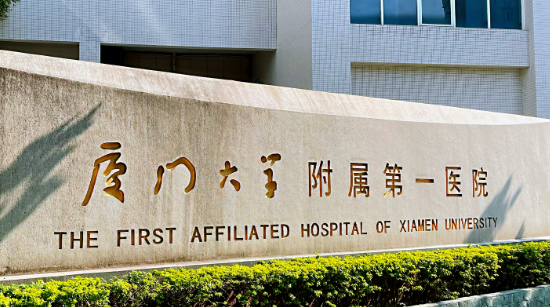 厦门大学一附院整形科濡白天使怎么样？正规技术、实力医生