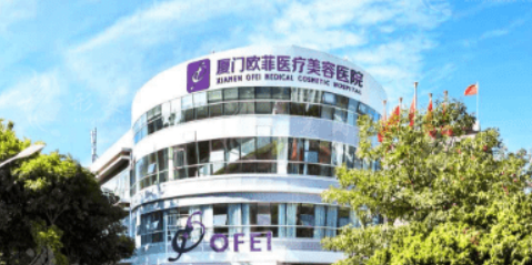 厦门海峡医疗美容医院濡白天使水平和简介解析！整形价格表！