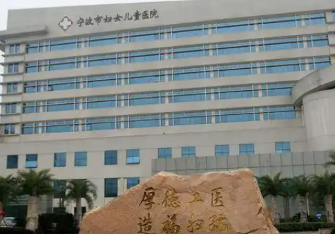 宁波市医院整容外科唯瑅怎么样？专业机构、技术靠谱！价格表附