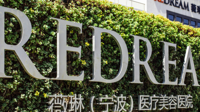 宁波鄞州薇琳美容医院宝尼达怎么样？医院口碑评价展示！价格表查看