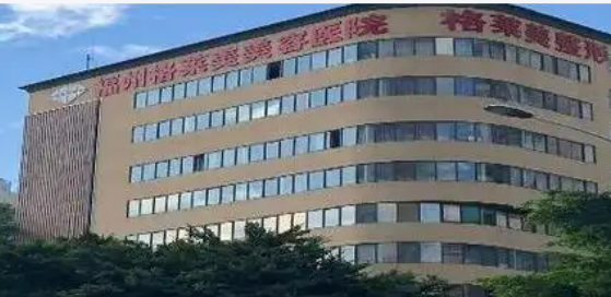 福州格莱美医学美容医院濡白天使怎么样？医院简介+收费价格分享
