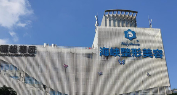 福州海峡医学美容医院濡白天使全新上线！技术特点介绍及价格表！