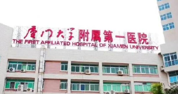 厦门一院整形外科濡白天使靠谱吗？价格表+医院资料分析