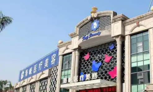 厦门海峡医疗美容门诊部濡白天使怎么样？医院口碑公布！收费明细表！