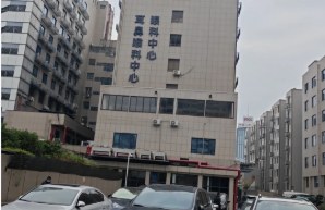 宁波市第一医院整形外科塑妍萃正规吗？医院信息+价目表查看！