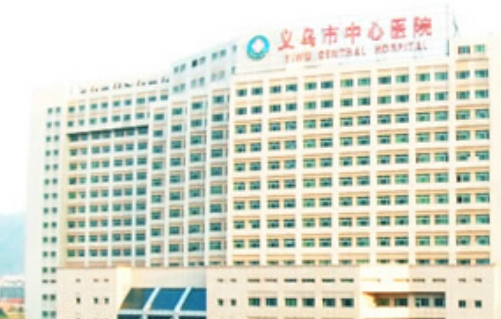 义乌市中心医院烧伤整形科做双眼皮怎么样？设备齐全，费用公开透明