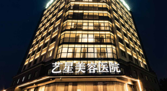 宁波鄞州艺星时光美容医院美妍萃好不好？医院口碑详情！附价目表