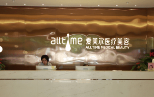 福州爱美尔医学美容诊所英伦大提升靠谱吗?技术水平和简介解析！