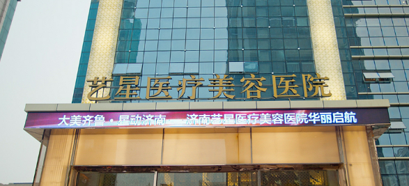 济南艺星医疗美容医院英伦大提升怎么样？口碑技术双享专家