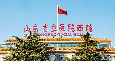 山东大学附属医院整形科美骨针怎么样？正规吗？医生简介、手术价格一览