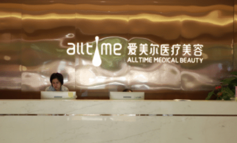 福州爱美尔医学美容门诊部英伦大提升技术如何？医院口碑详细介绍