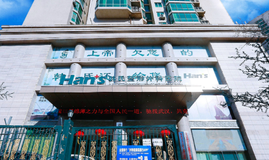 济南韩氏整形医院英伦大提升正规吗？医院口碑点评一览、价格表