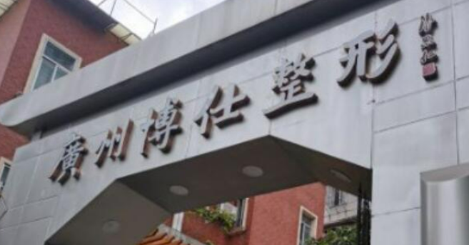 台州市博爱医院整形科英伦大提升怎么样？价格表公开！医院攻略~