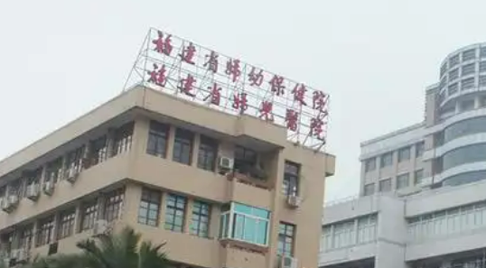 福建省妇幼保健院整形外科英伦大提升怎么样？怎么样？2025费用价格更新|医院口碑