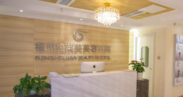 福州格莱美美容医院英伦大提升怎么样?全新价格表|医院口碑出炉！