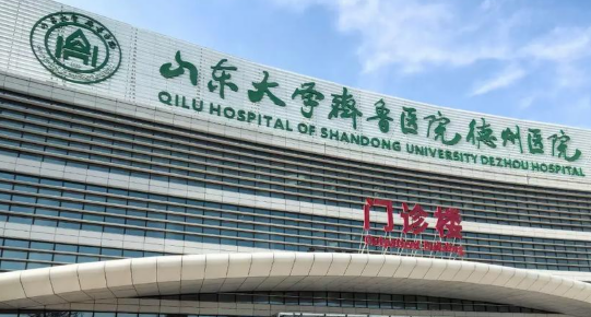 山东齐鲁医院整形科美骨针怎么样？医院实力+价格表揭秘！