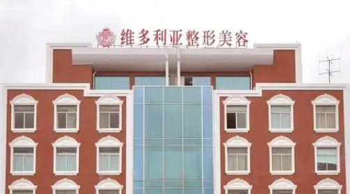 台州维多利亚整形美容英伦大提升怎么样？机构简介、坐诊医生+整形价格曝光
