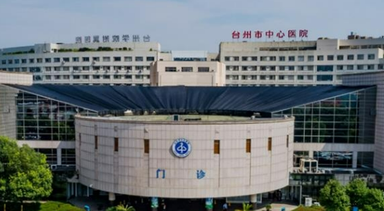 台州中心医院英伦大提升怎么样？简介资料分享！项目价格表参考