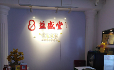 台州黄岩形象达人医学美容诊所英伦大提升怎么样?价格价目表及医院信息大全如下！