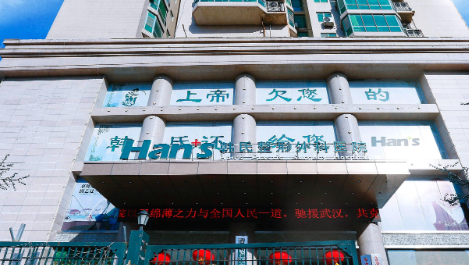 济南韩氏整容医院美骨针好吗？医生简介、技术特色及价目表一览