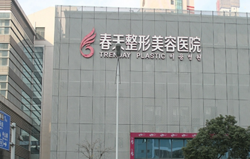 无锡春天整形美容医院整形科双眼皮价格 医生介绍 实力分享