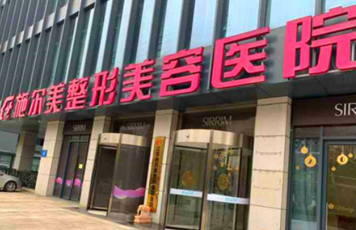南京施尔美整形美容医院整形科鼻翼缩小术多少钱 预约挂号攻略 价格表一览