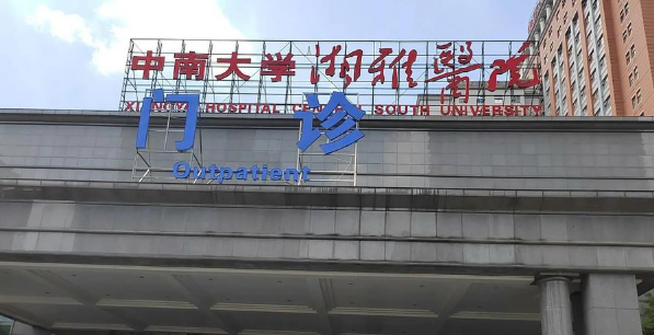 湘雅医院整形美容外科瑞蓝可靠吗？医院技术了解一下！价格表查看