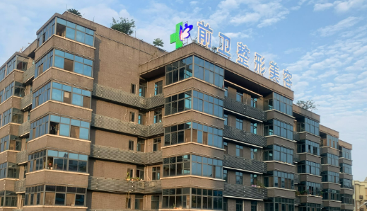 宜昌前卫整形美容医院瑞蓝正规吗？机构简介、收费详细一探究竟！