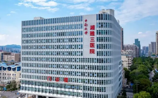 中南大学湘雅第三医院整形美容外科瑞蓝概况_全新口碑点评_价目表分享