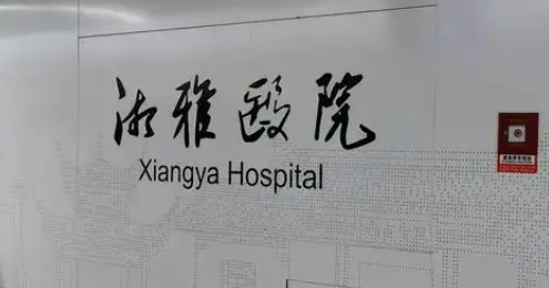 湘雅医院整形美容外科瑞蓝怎么样？技术强的专家推荐3位
