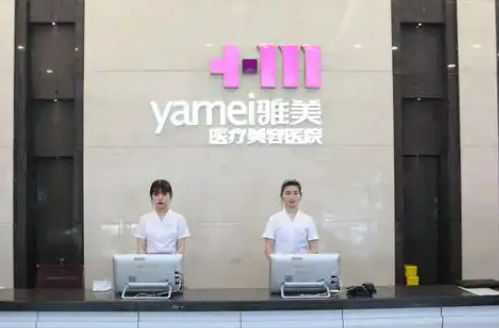 长沙雅美医疗美容医院瑞蓝简介分享！技术口碑_费用出炉~