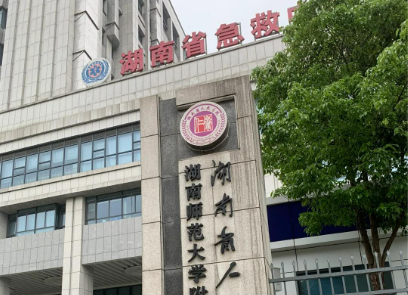 湖南省人民医院整形科瑞蓝正规吗？医院简介及价格费用信息大全