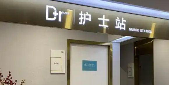 长沙脸博士医疗美容门诊部瑞蓝怎么样？医院资料+价格收费！