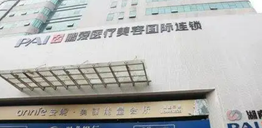 长沙鹏爱医疗美容医院瑞蓝正规吗？医院口碑反馈及价格介绍！