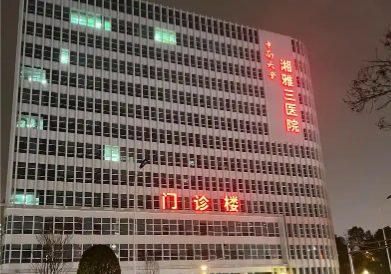 中南大学湘雅三院整形外科长效水光针好不好?全新价格表|医院口碑出炉！