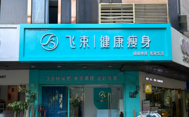 长沙美健邦臣医疗美容医院怎么样?医院介绍！含手术收费价格详情