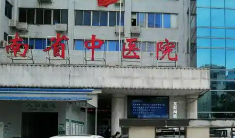 湖南省中医附属一院整形科长效水光针正规吗？机构简介、收费详细一探究竟！