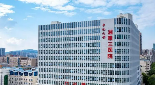 湘雅三医院整形科长效水光针怎么样？医院介绍_收费详情查收！
