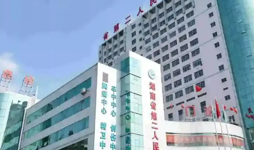 湖南省二人民医院整形外科长效水光针怎么样?机构简介_价格表收费明细
