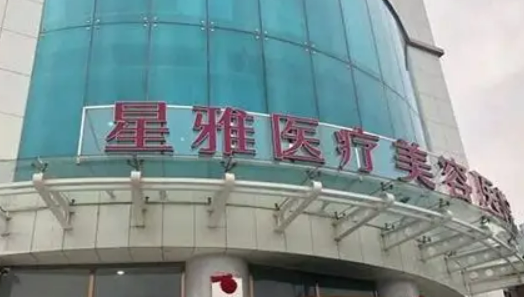 长沙星雅医学美容门诊部长效水光针怎么样?口碑介绍、收费参考~