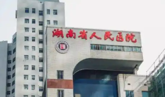 湖南省人民医院整形科长效水光针口碑怎么样？项目价格表查看